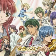 La Corda D’Oro ~primo passo~