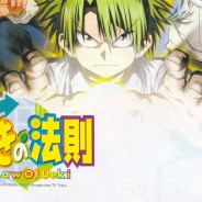 The Law of Ueki